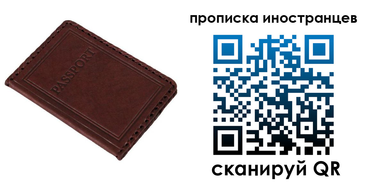 временная регистрация купить в Белгороде