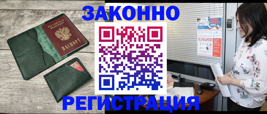 временная регистрация госуслуги в Белгороде